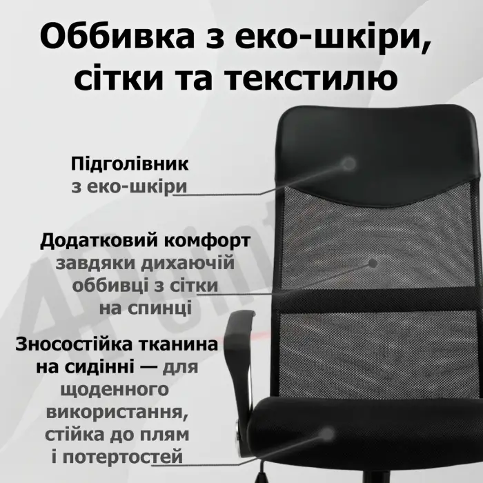 Кресло компьютерное 4Points Prestige стул офисный из экокожи сетки ткани хромированная основа для работы офиса дома Черный