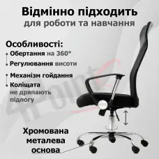 Крісло комп'ютерне 4Points Prestige стілець офісний з екошкіри сітки тканини хромована основа для роботи офісу дому Чорний