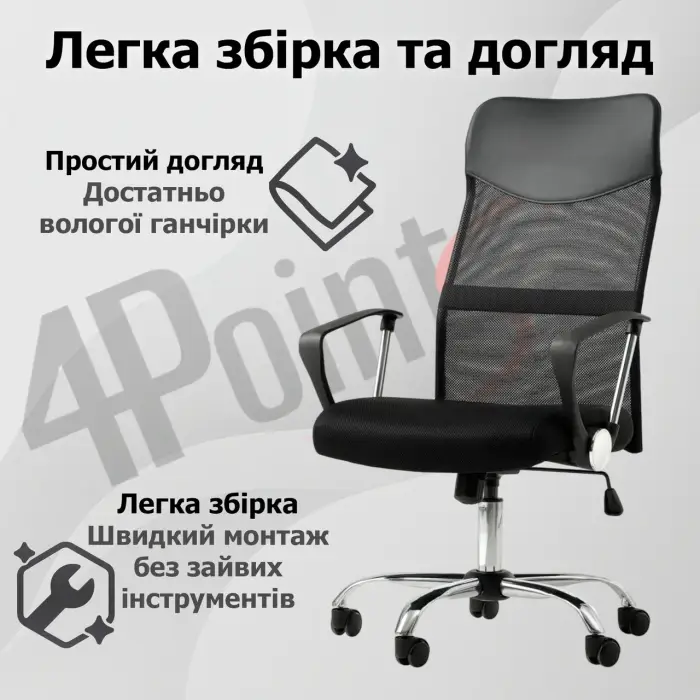 Кресло компьютерное 4Points Prestige стул офисный из экокожи сетки ткани хромированная основа для работы офиса дома Черный