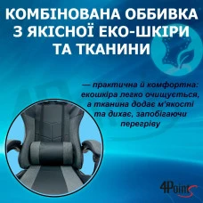 Геймерське ігрове крісло комп'ютерне 4Points GT з підставкою для ніг з вставками з тканини спортивне для пк розкладне Сіро-чорне