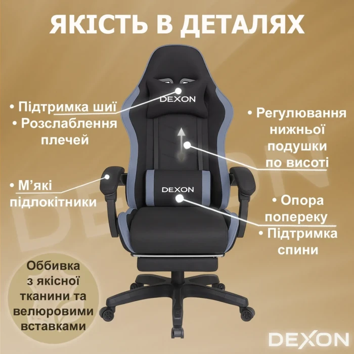 Геймерське ігрове крісло комп'ютерне DEXON ONYX з підставкою для ніг з тканини та велюру спортивне для пк розкладне Lagoon