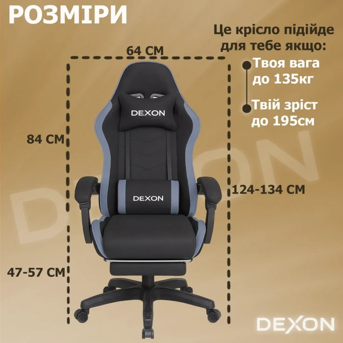 Геймерське ігрове крісло комп'ютерне DEXON ONYX з підставкою для ніг з тканини та велюру спортивне для пк розкладне Lagoon