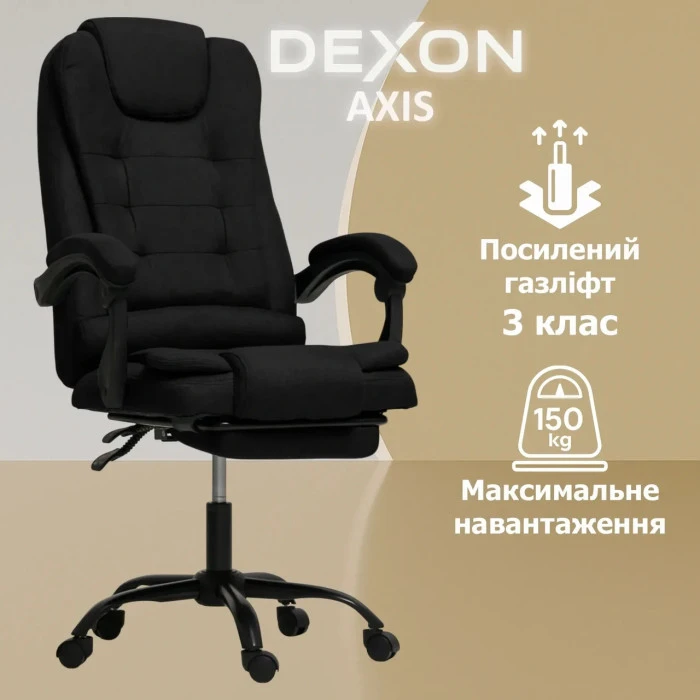 Комп'ютерне крісло до 150 кг DEXON AXIS з тканини зручне посилене офісне крісло керівника директора для кабінету офісу будинку Ч