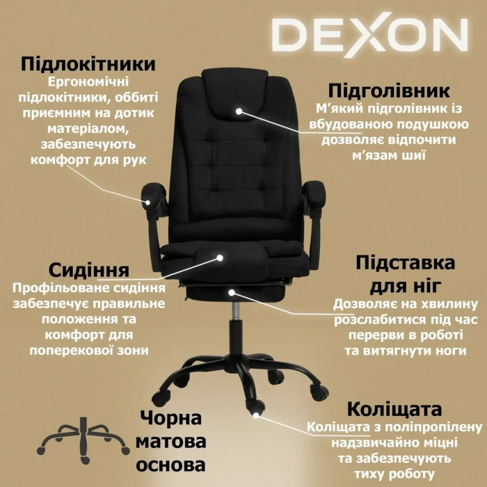 Комп'ютерне крісло до 150 кг DEXON AXIS з тканини зручне посилене офісне крісло керівника директора для кабінету офісу будинку Ч