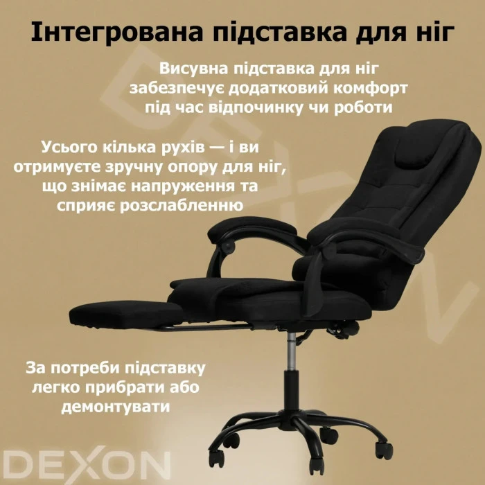 Комп'ютерне крісло до 150 кг DEXON AXIS з тканини зручне посилене офісне крісло керівника директора для кабінету офісу будинку Ч