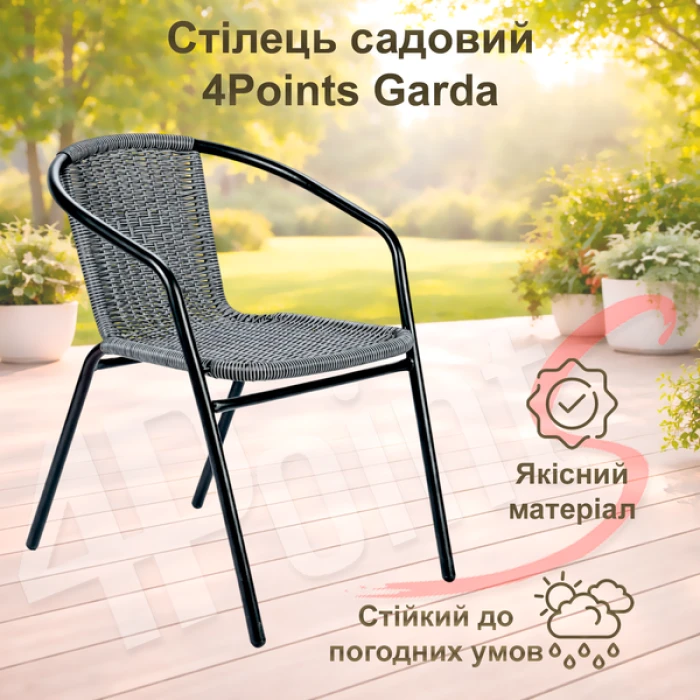 Комплект садових меблів 4Points Fano-2 круглий стіл ?60см з чорною стільницею та сірим обідком, Сірий