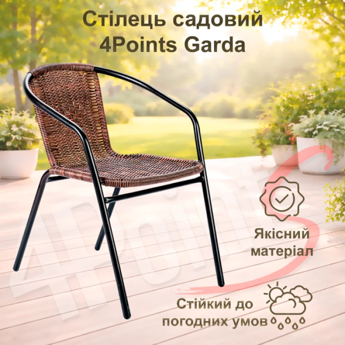 Комплект садових меблів 4Points Lodi-2 з квадратним столом 60х60х70см, Коричневий