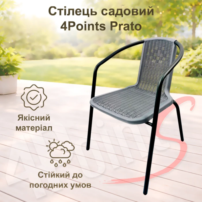 Кресло садовое 4Points Prato серое
