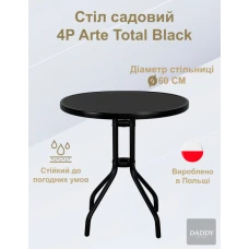 Комплект садовой мебели 4Points Como-4 с круглым столом черный