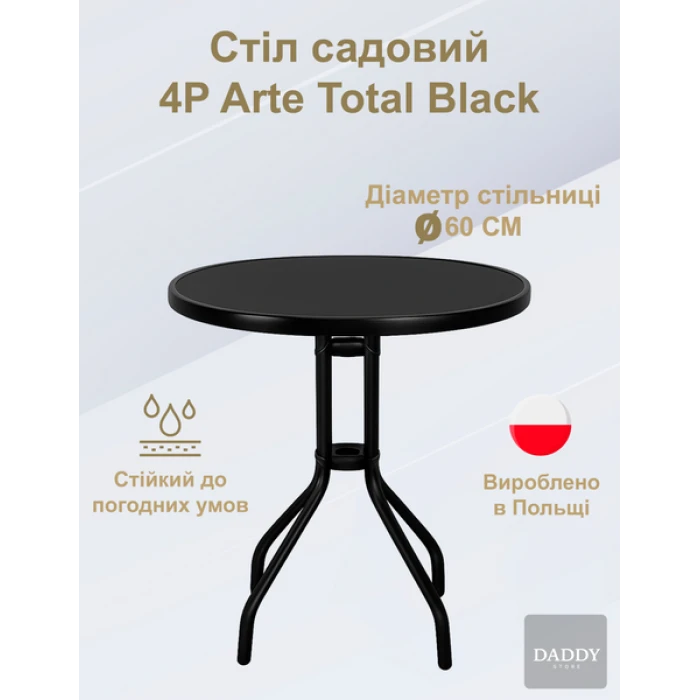 Комплект садовой мебели 4Points Como-4 с круглым столом черный