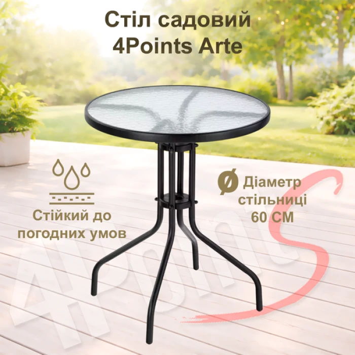 Комплект садових меблів 4Points Udine-4 з круглим столом 60см, Коричневий