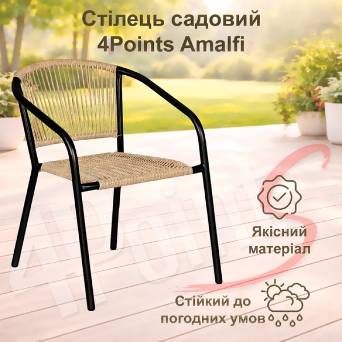 Комплект садових меблів 4Points Belluno-4 з прямокутним столом 150х90х70см, Коричневий