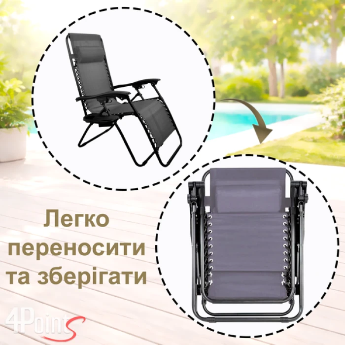 Шезлонг 4P Flex з підстаканником, Сірий