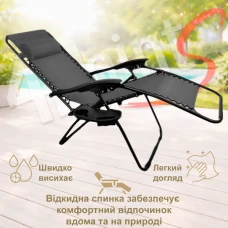 Шезлонг 4P Flex з підстаканником, Сірий