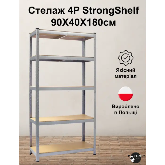 Стеллаж 4Р StrongShelf 180х90х40см оцинкованный 5 полок МДФ общая нагрузка до 875 кг для склада кладовой гараж