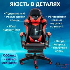 Геймерське ігрове крісло комп'ютерне 4Points GT з підставкою для ніг з подушками розкладне червоне