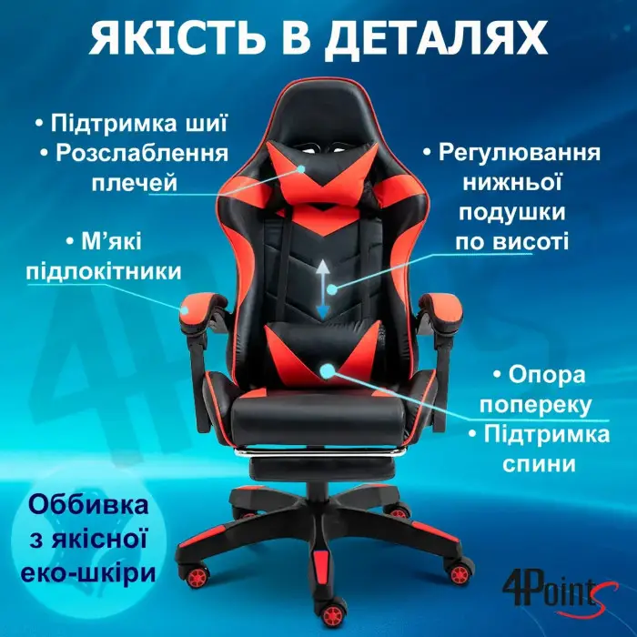 Геймерское игровое компьютерное кресло 4Points GT с подставкой для ног с подушками раскладное красное