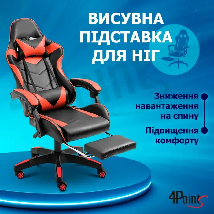 Геймерское игровое компьютерное кресло 4Points GT с подставкой для ног с подушками раскладное красное