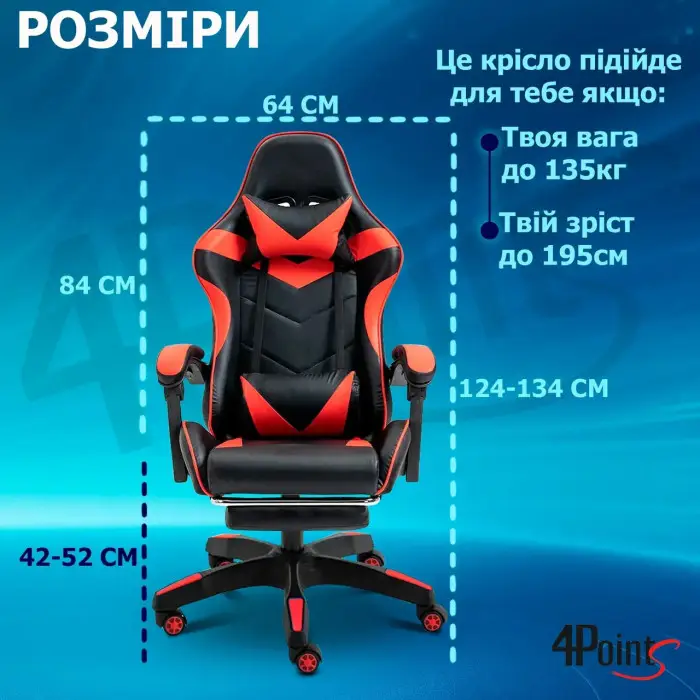 Геймерское игровое компьютерное кресло 4Points GT с подставкой для ног с подушками раскладное красное