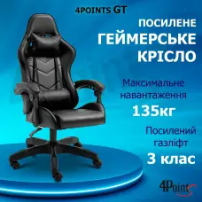 Геймерське ігрове крісло комп'ютерне 4Points GT спортивне для пк з подушками розкладне чорне