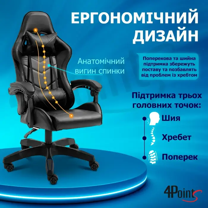 Геймерське ігрове крісло комп'ютерне 4Points GT спортивне для пк з подушками розкладне чорне