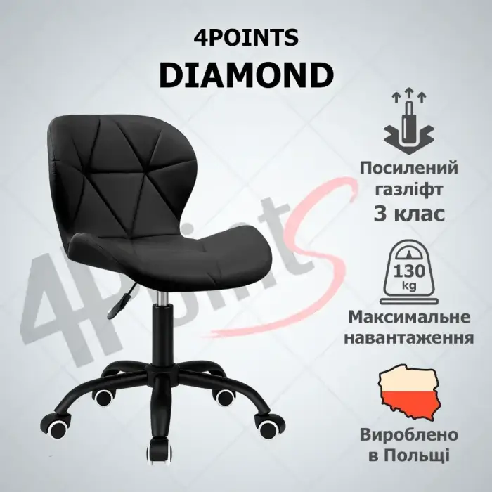 Кресло компьютерное на колесах 4Points Diamond стул офисный из эко-кожи металлическая основа для мастера персонала офиса дома Черн