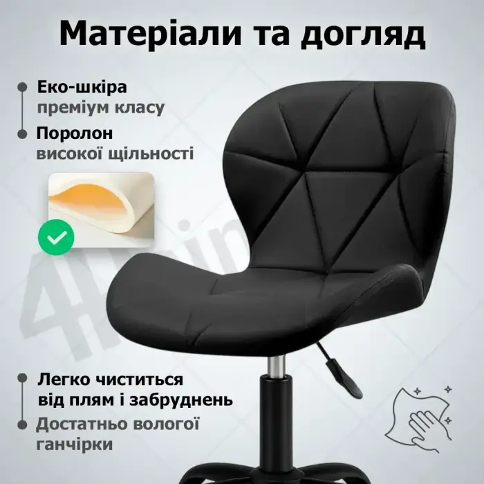 Кресло компьютерное на колесах 4Points Diamond стул офисный из эко-кожи металлическая основа для мастера персонала офиса дома Черн