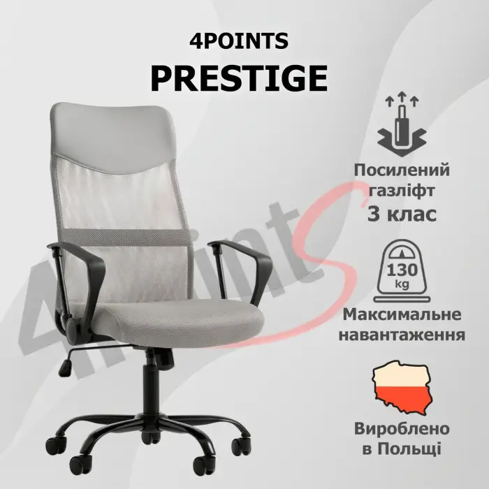 Кресло компьютерное 4Points Prestige стул офисный из экокожи сетки ткани металлическая основа для работы офиса дома Серый