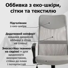 Крісло комп'ютерне 4Points Prestige стілець офісний з екошкіри сітки тканини металева основа для роботи офісу дому Сірий
