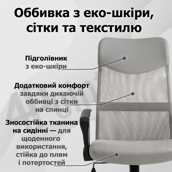 Кресло компьютерное 4Points Prestige стул офисный из экокожи сетки ткани металлическая основа для работы офиса дома Серый