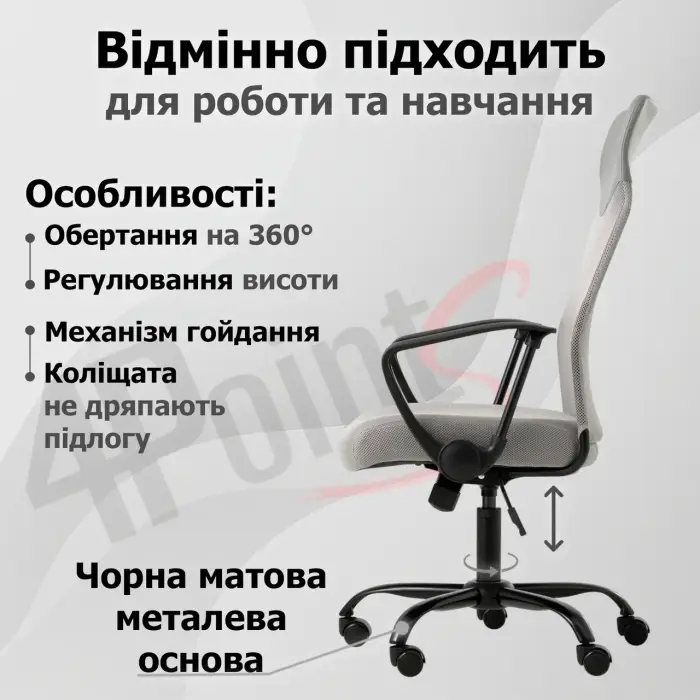 Кресло компьютерное 4Points Prestige стул офисный из экокожи сетки ткани металлическая основа для работы офиса дома Серый