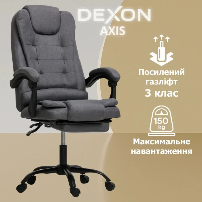 Комп'ютерне крісло до 150 кг DEXON AXIS з тканини зручне посилене офісне крісло керівника директора для кабінету офісу будинку ТС