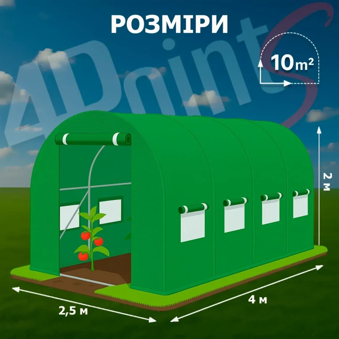 Теплиця парник 4Points 10м2 2,5х4м для городу садова дачна готова збірна теплиця для дому дачі з вікнами