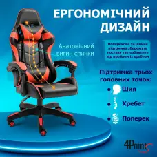 Геймерське ігрове крісло з подушками 4Points GT червоне комп'ютерне офісне розкладне