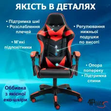 Геймерське ігрове крісло з подушками 4Points GT червоне комп'ютерне офісне розкладне