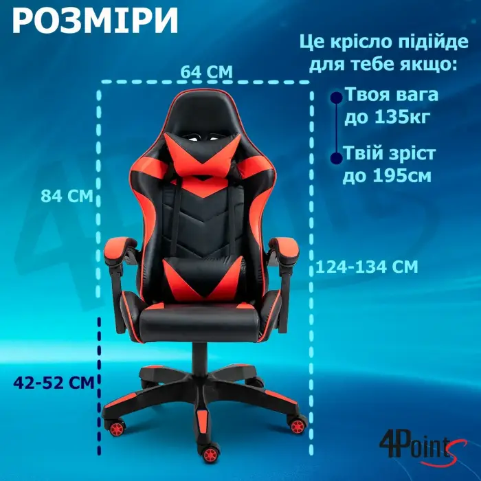 Геймерське ігрове крісло з подушками 4Points GT червоне комп'ютерне офісне розкладне