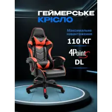 Геймерське комп'ютерне крісло 4Points DL з подушками офісне ігрове розкладне для ПК вдома Червоне