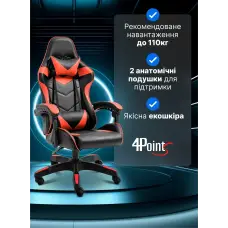 Геймерське комп'ютерне крісло 4Points DL з подушками офісне ігрове розкладне для ПК вдома Червоне