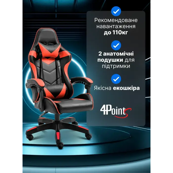 Геймерське комп'ютерне крісло 4Points DL з подушками офісне ігрове розкладне для ПК вдома Червоне