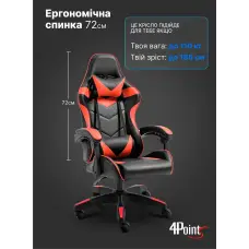 Геймерське комп'ютерне крісло 4Points DL з подушками офісне ігрове розкладне для ПК вдома Червоне