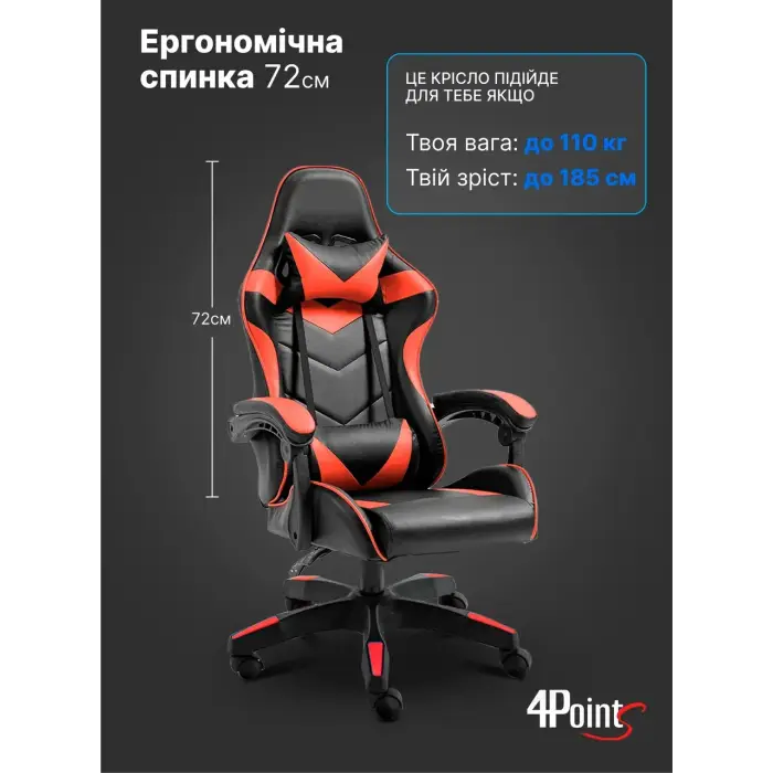 Геймерське комп'ютерне крісло 4Points DL з подушками офісне ігрове розкладне для ПК вдома Червоне