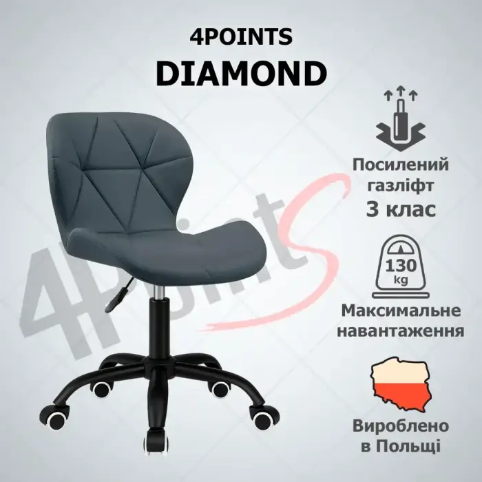 Кресло компьютерное на колесах 4Points Diamond стул офисный из эко-кожи металлическая основа для мастера персонала офиса дома Серы