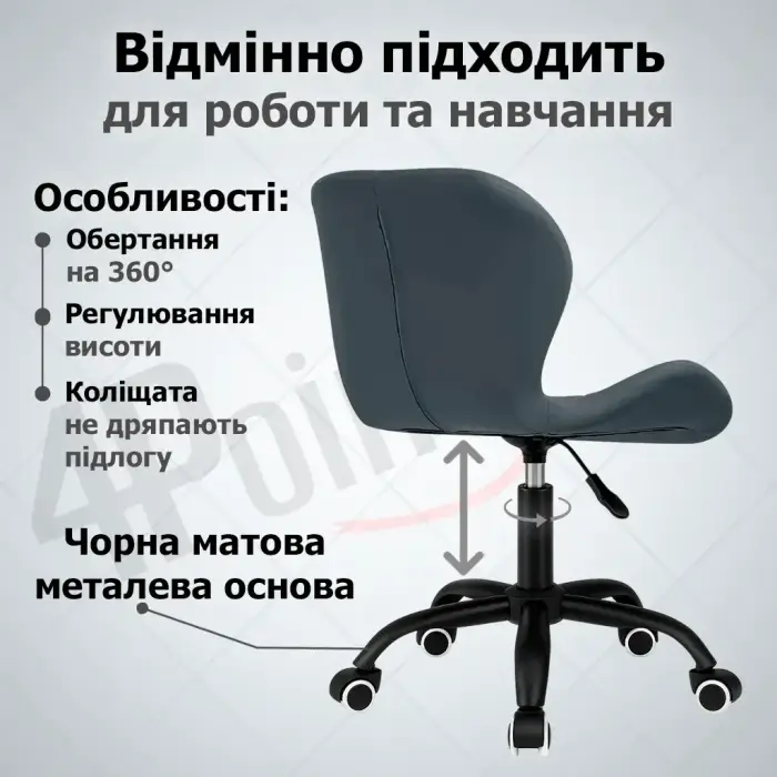 Кресло компьютерное на колесах 4Points Diamond стул офисный из эко-кожи металлическая основа для мастера персонала офиса дома Серы