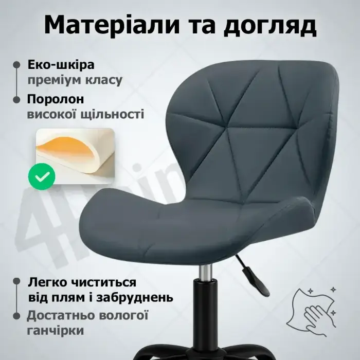 Кресло компьютерное на колесах 4Points Diamond стул офисный из эко-кожи металлическая основа для мастера персонала офиса дома Серы