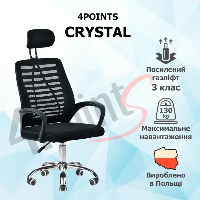 Кресло компьютерное 4Points Crystal стул офисный из сетки ткани хромированная основа для работы офиса дома Черный