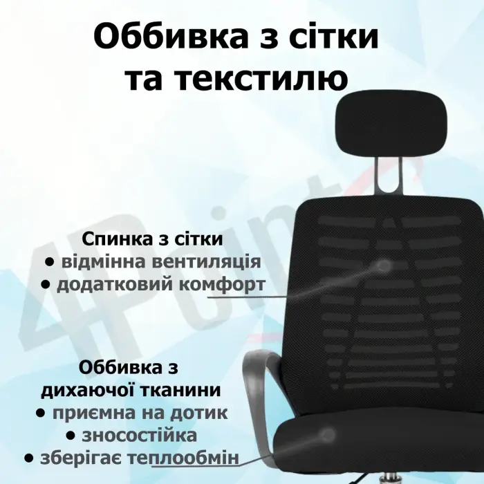 Кресло компьютерное 4Points Crystal стул офисный из сетки ткани хромированная основа для работы офиса дома Черный