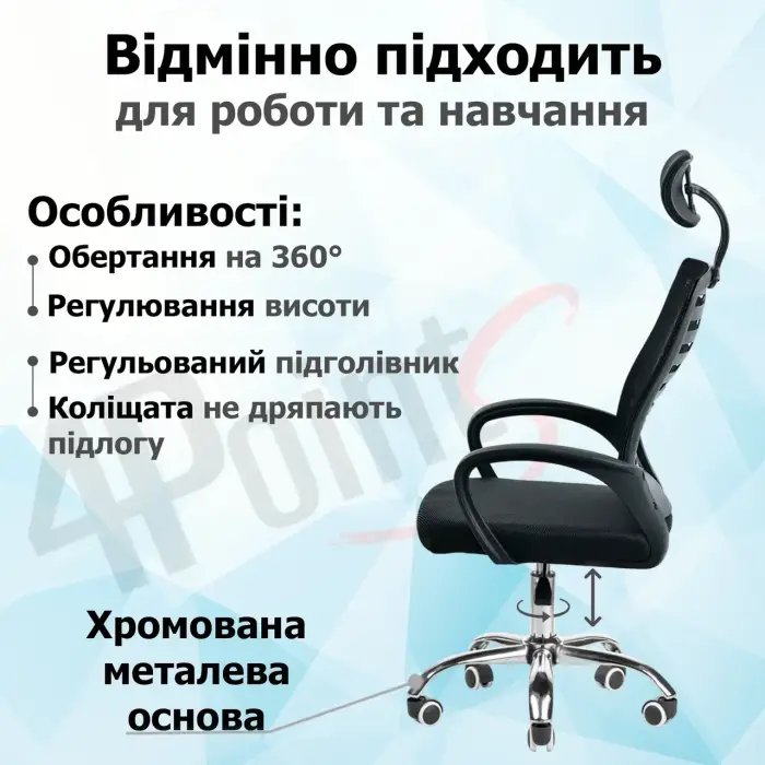 Кресло компьютерное 4Points Crystal стул офисный из сетки ткани хромированная основа для работы офиса дома Черный