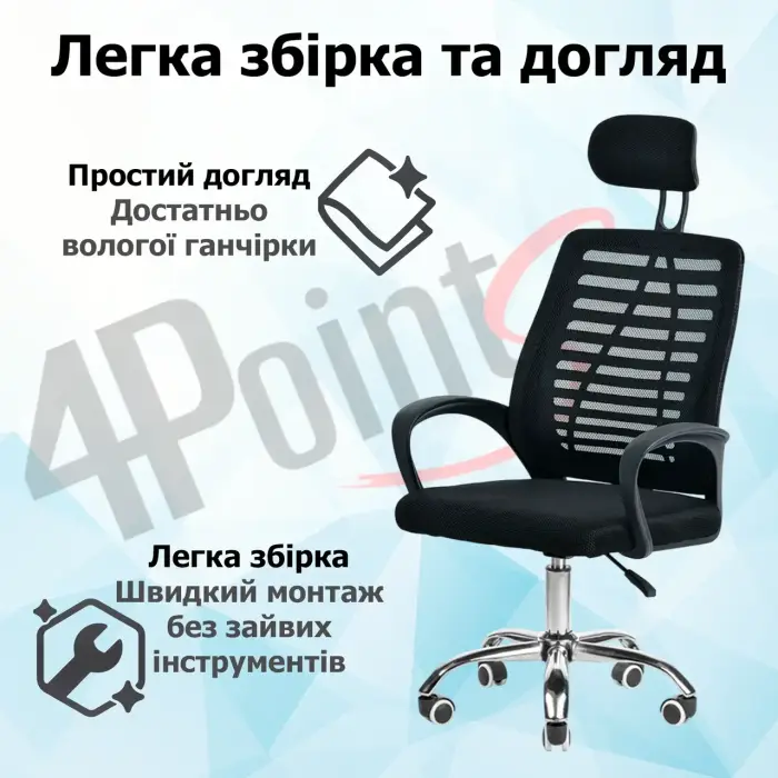 Кресло компьютерное 4Points Crystal стул офисный из сетки ткани хромированная основа для работы офиса дома Черный