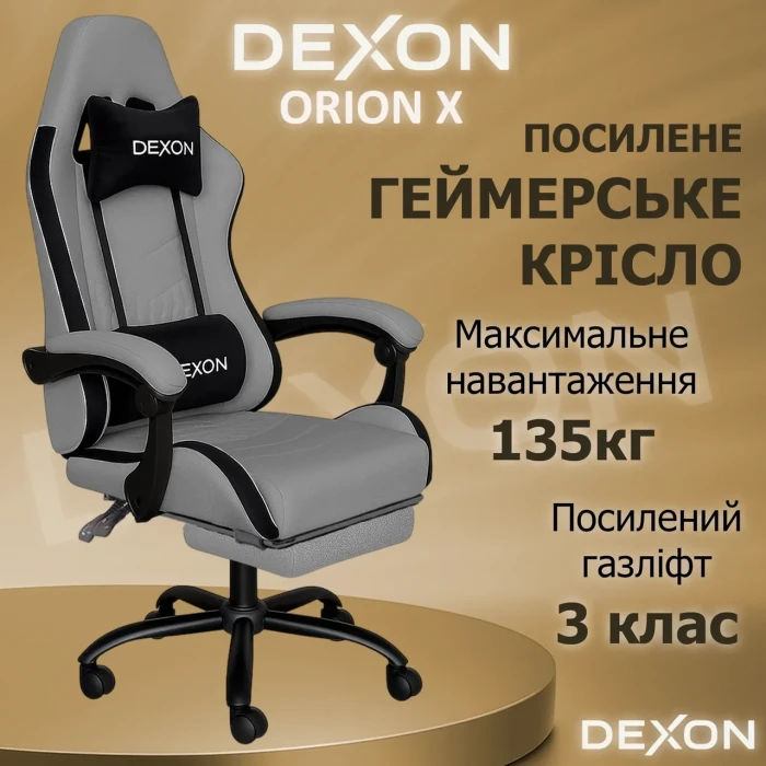 СИЛІКОНОВІ КОЛЕСА Геймерське ігрове крісло комп'ютерне DEXON ORION X з підставкою для ніг з тканини і велюровими подушками Темно-С