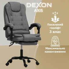 Комп'ютерне крісло до 150 кг DEXON AXIS з тканини зручне посилене офісне крісло керівника директора для кабінету офісу будинку С